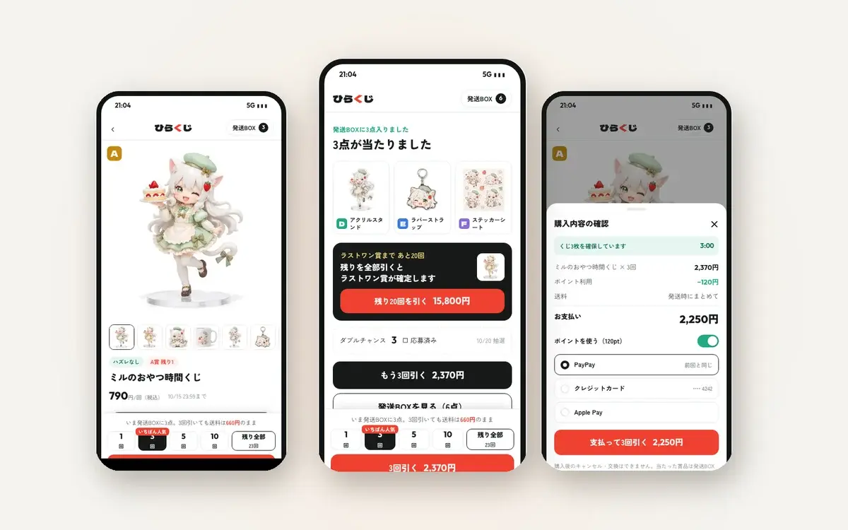自社で試作したオンラインくじのデモ画面。くじの詳細、当選結果、購入確認の3画面