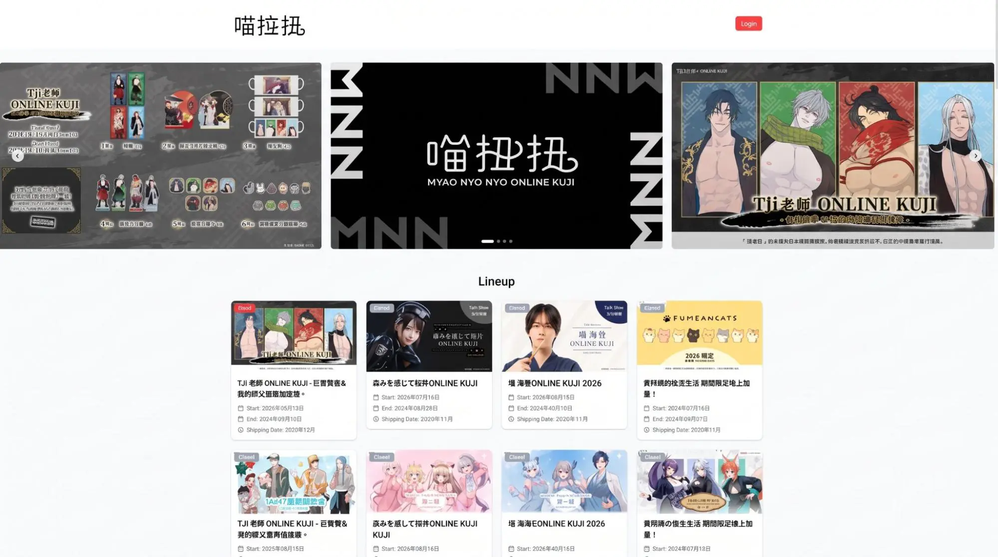 兔影貓樂有限公司様 インタビュー画像